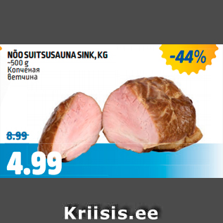 Allahindlus - NÕO SUITSUSAUNA SINK, KG ~500 g