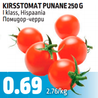 Allahindlus - KIRSSTOMAT PUNANE 250 G