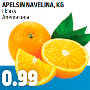 Allahindlus - APELSIN NAVELINA, KG