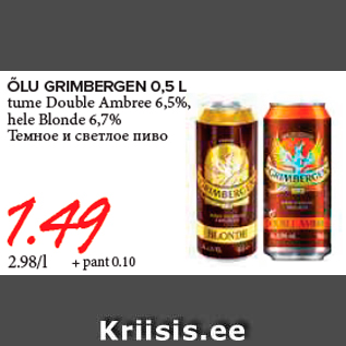 Allahindlus - ÕLU GRIMBERGEN 0,5 L