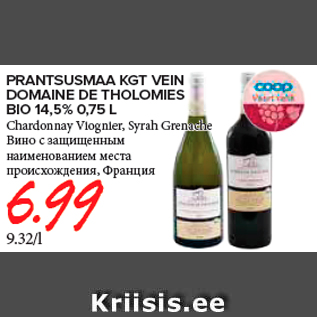 Allahindlus - PRANTSUSMAA KGT VEIN DOMAINE DE THOLOMIES BIO 14,5% 0,75 L