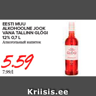 Allahindlus - EESTI MUU ALKOHOOLNE JOOK VANA TALLINN GLÖGI