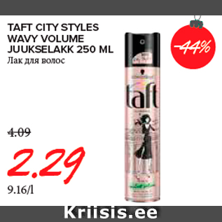 Allahindlus - TAFT CITY STYLES WAVY VOLUME JUUKSELAKK 250 ML