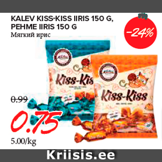 Allahindlus - KALEV KISS-KISS IIRIS 150 G, PEHME IIRIS 150 G