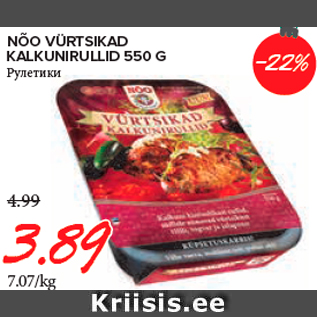 Allahindlus - NÕO VÜRTSIKAD KALKUNIRULLID 550 G