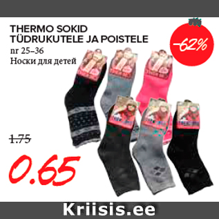 Allahindlus - THERMO SOKID TÜDRUKUTELE JA POISTELE