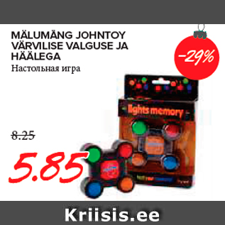 Allahindlus - MÄLUMÄNG JOHNTOY VÄRVILISE VALGUSE JA HÄÄLEGA