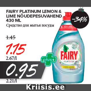 Allahindlus - FAIRY PLATINUM LEMON & LIME NÕUDEPESUVAHEND 430 ML