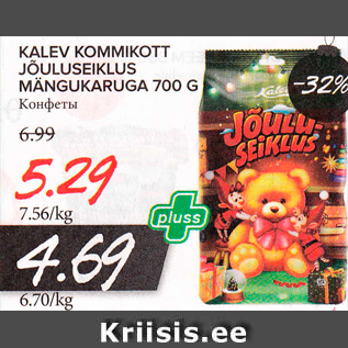 Allahindlus - KALEV KOMMIKOTT JÕULUSEIKLUS MÄNGUKARUGA 700 G