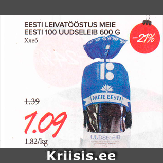 Allahindlus - EESTI LEIVATÖÖSTUS MEIE EESTI 100 UUDSELEIB 600 G