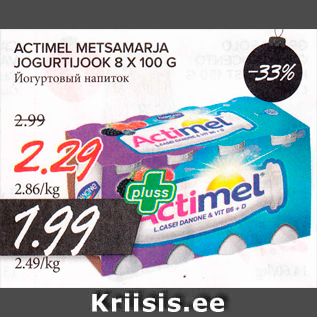 Allahindlus - ACTIMEL METSAMARJA JOGURTIJOOK 8 X 100 G