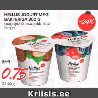 Allahindlus - HELLUS JOGURT ME-3 BAKTERIGA 300 G