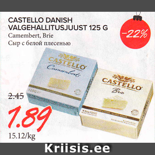 Allahindlus - CASTELLO DANISH VALGEHALLITUSJUUST 125 G