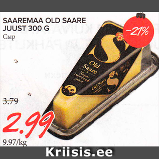 Allahindlus - SAAREMAA OLD SAARE JUUST 300 G