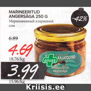 Allahindlus - MARINEERITUD ANGERSÄGA 250 G