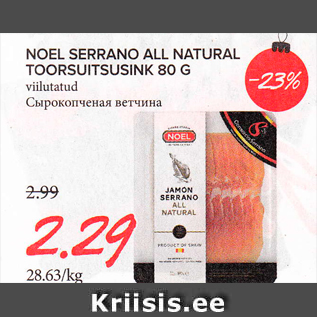 Allahindlus - NOEL SERRANO ALL NATURAL TOORSUITSUSINK 80 G