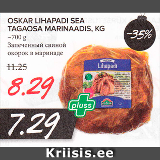 Allahindlus - OSKAR LIHAPADI SEA TAGAOSA MARINAADIS, KG ~700 g