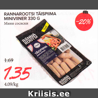 Allahindlus - RANNAROOTSI TÄISPIIMA MINIVIINER 330 G