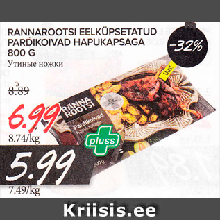 Allahindlus - RANNAROOTSI EELKÜPSETATUD PARDIKOIVAD HAPUKAPSAGA 800 G