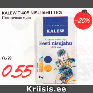 Allahindlus - KALEW T-405 NISUJAHU 1 KG