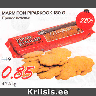 Allahindlus - MARMITON PIPARKOOK 180 G