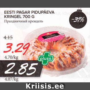 Allahindlus - EESTI PAGAR PIDUPÄEVA KRINGEL 700 G