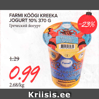 Allahindlus - FARMI KÖÖGI KREEKA JOGURT 10% 370 G