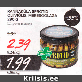 Allahindlus - RANNAKÜLA SPROTID OLIIVIÕLIS, MERESOOLAGA 290 G