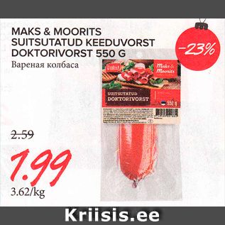 Allahindlus - MAKS & MOORITS SUITSUTATUD KEEDUVORST DOKTORIVORST 550 G