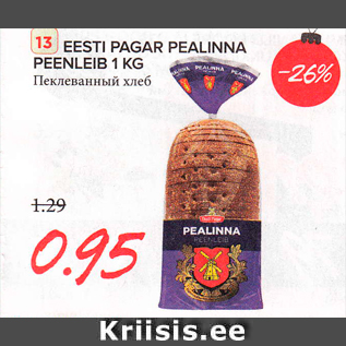 Allahindlus - EESTI PAGAR PEALINNA PEENLEIB 1 KG