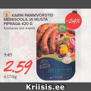 Allahindlus - KARNI PANNIVORSTID MERESOOLA JA MUSTA PIPRAGA 420 G