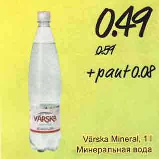 Allahindlus - Värskа Mineral, 1