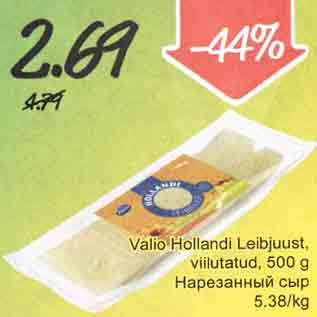 Allahindlus - Valio Hollandi Leibjuust,viilutatud, 500 g