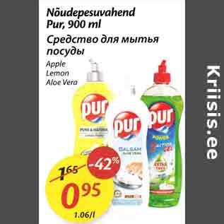 Allahindlus - Nõudepesuvahend Pur, 900 ml