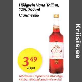 Allahindlus - Hõõgvein Vana Tallinn, 12%, 700 ml