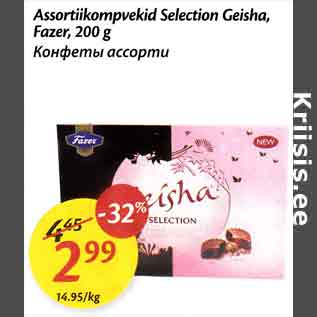 Allahindlus - Assortiikompvekid Selection Geisha, Fazer, 200 g