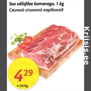 Allahindlus - Sea välisfilee kamaraga, 1 kg