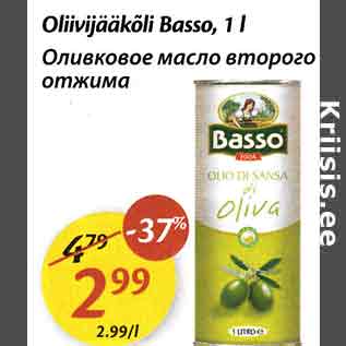 Allahindlus - Oliivijääkõli Basso, 1 l