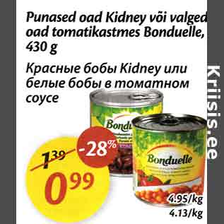 Allahindlus - Punased oad Kidney või valged oad tomatikastmes Bonduelle, 430 g