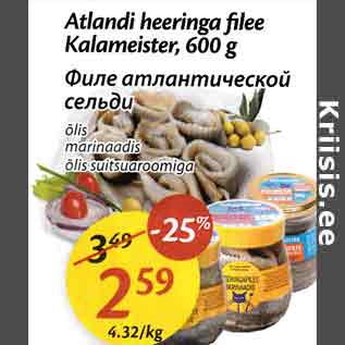 Allahindlus - Atlandi heeringa filee Kalameister, 600 g