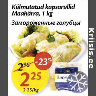 Allahindlus - Külmutatud kapsarullid Maahärra, 1 kg