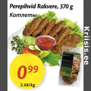 Allahindlus - Perepihvid Rakvere, 370 g