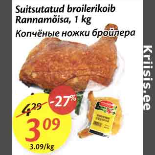 Allahindlus - Suitsutatud broilerikoib Rannamõisa, 1 kg