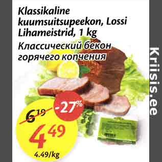 Allahindlus - Klassikaline kumsuitsupeekon, Lossi Lihameistrid, 1 kg