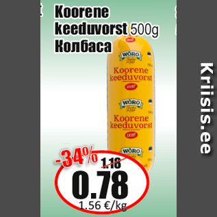 Allahindlus - Koorene keeduvorst 500g