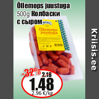 Allahindlus - Õllemops juustuga 500g