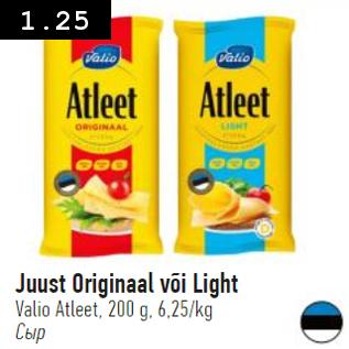 Allahindlus - Juust Originaal või Light Valio Atleet