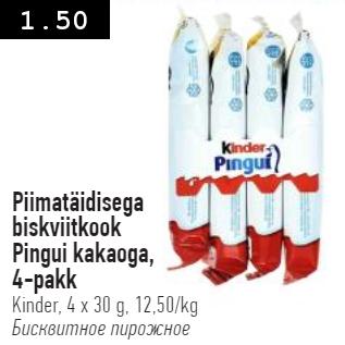 Allahindlus - Biskviitkook Pingui Kinder