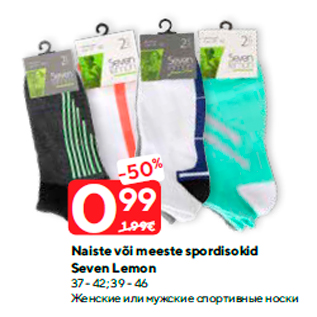 Allahindlus - Naiste või meeste spordisokid Seven Lemon