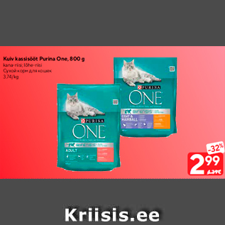 Allahindlus - Kuiv kassisööt Purina One, 800 g